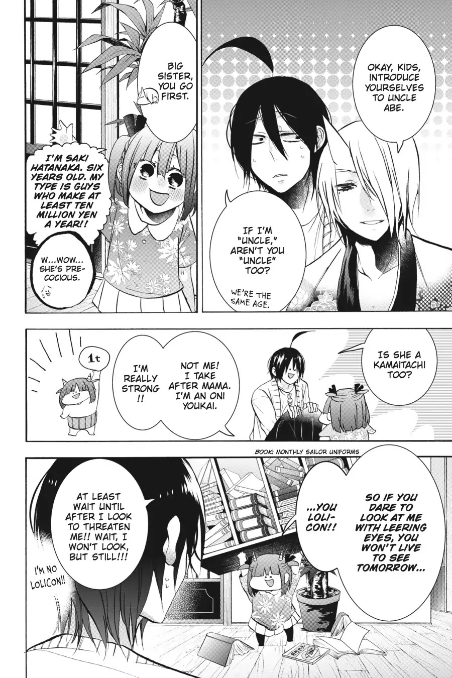 Youkai Gakkou no Sensei Hajimemashita! chapter 11 page 6