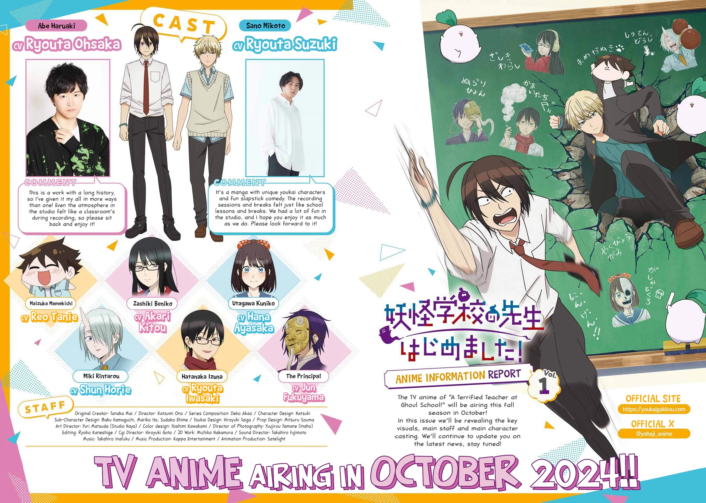 Youkai Gakkou no Sensei Hajimemashita! chapter 115 page 33