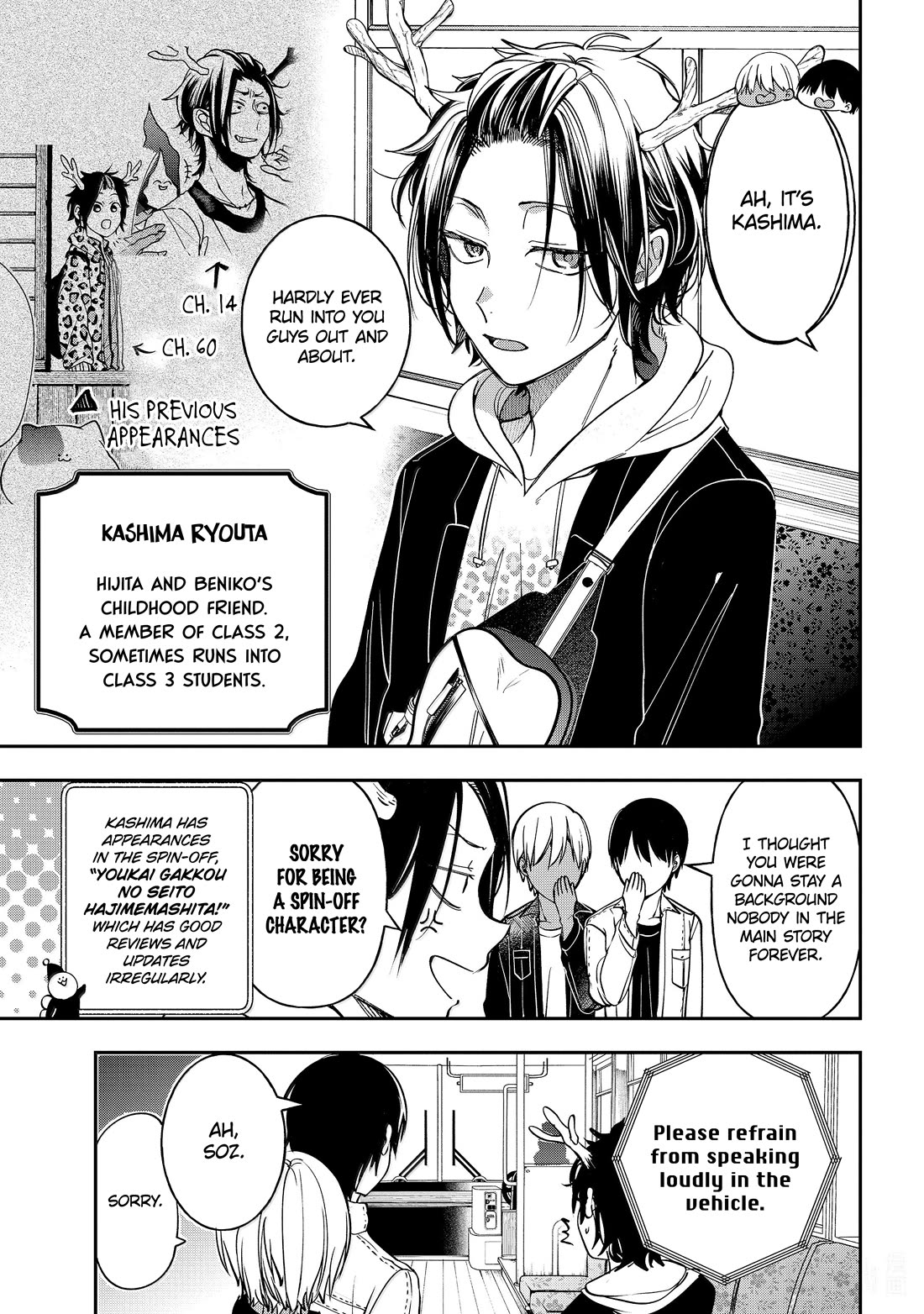 Youkai Gakkou no Sensei Hajimemashita! chapter 115 page 5