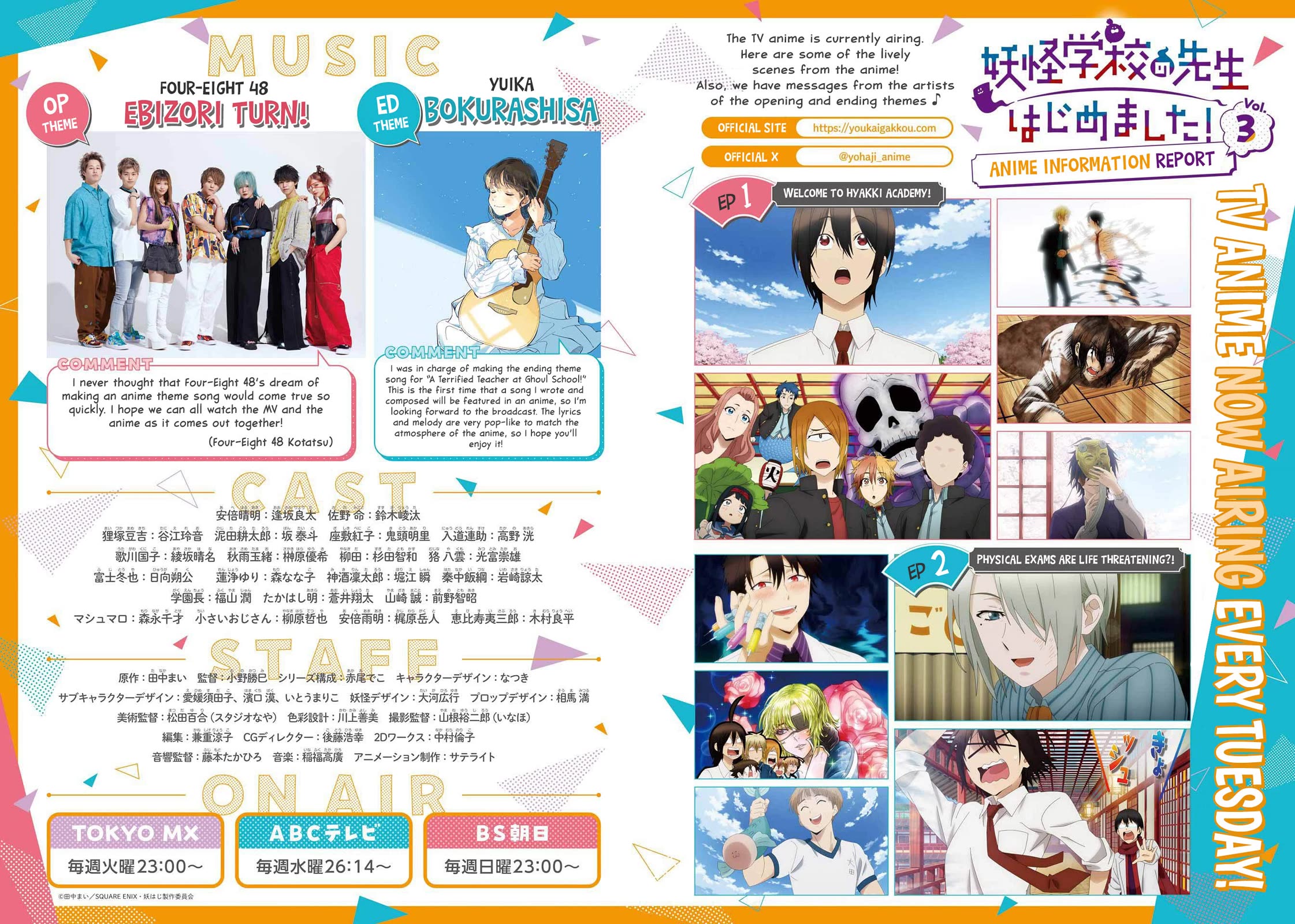 Youkai Gakkou no Sensei Hajimemashita! chapter 118 page 26