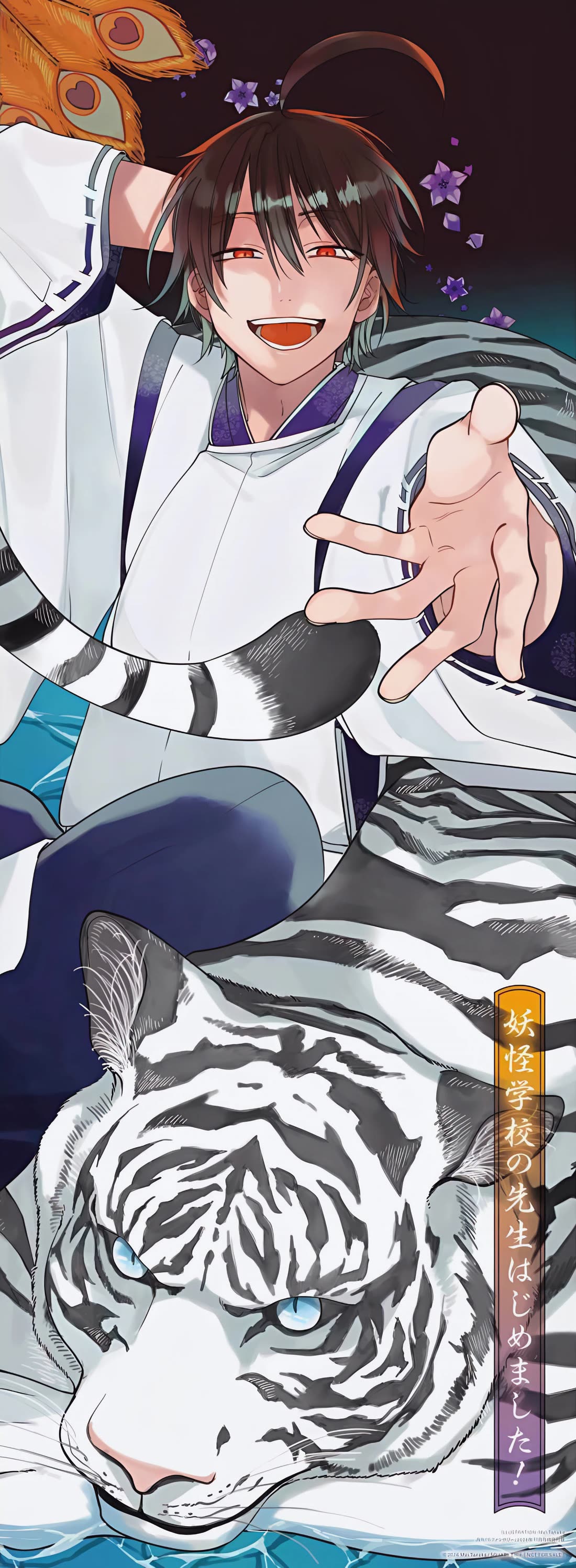 Youkai Gakkou no Sensei Hajimemashita! chapter 118 page 27