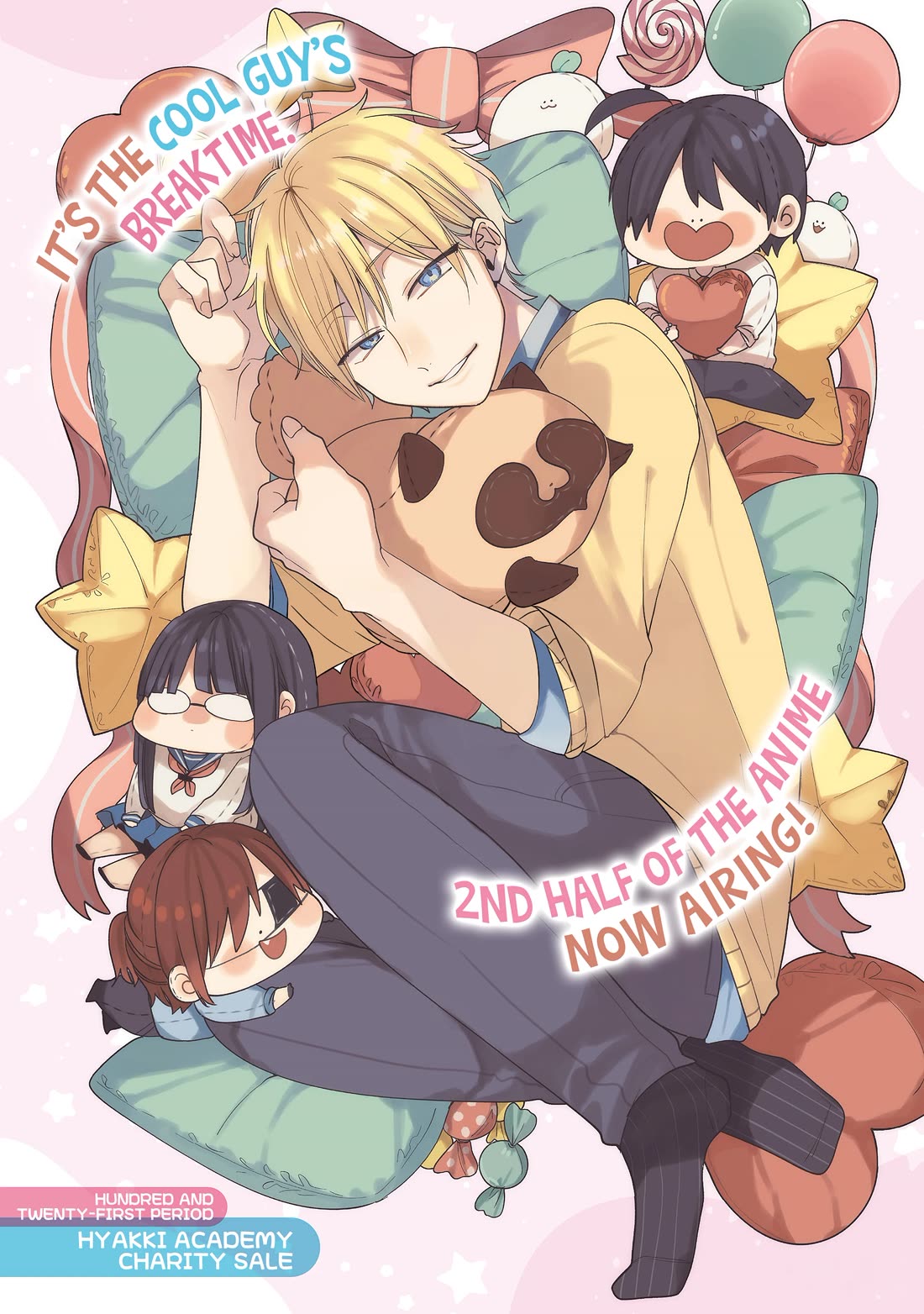 Youkai Gakkou no Sensei Hajimemashita! chapter 121 page 1