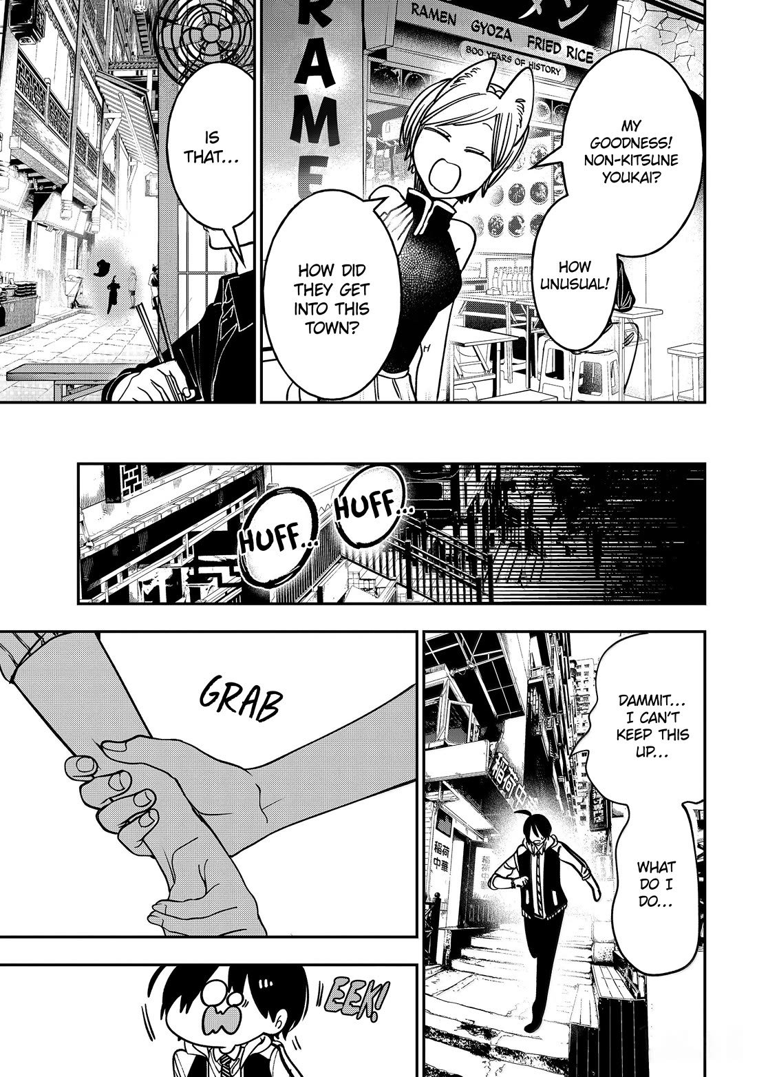 Youkai Gakkou no Sensei Hajimemashita! chapter 127 page 11