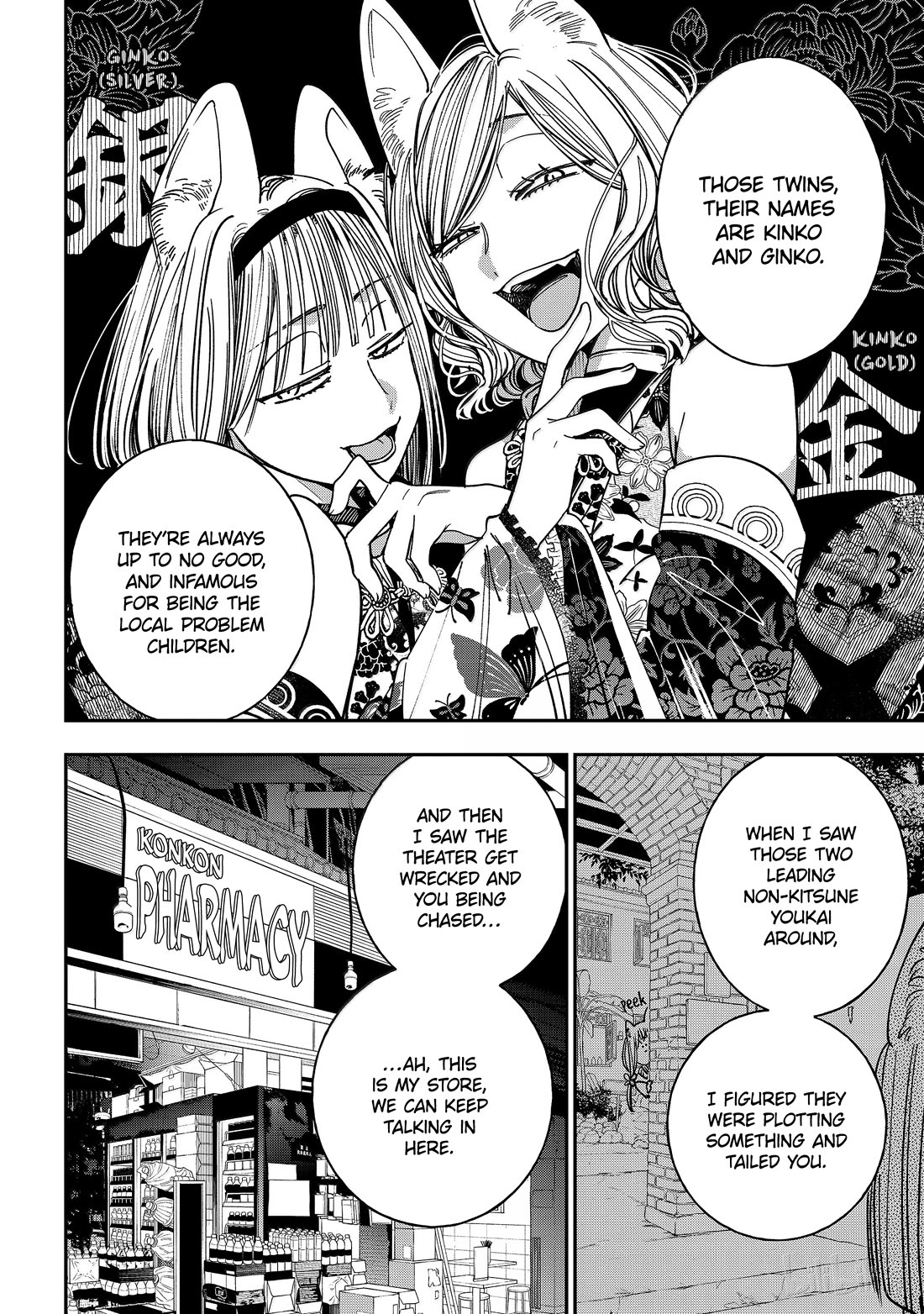 Youkai Gakkou no Sensei Hajimemashita! chapter 127 page 14