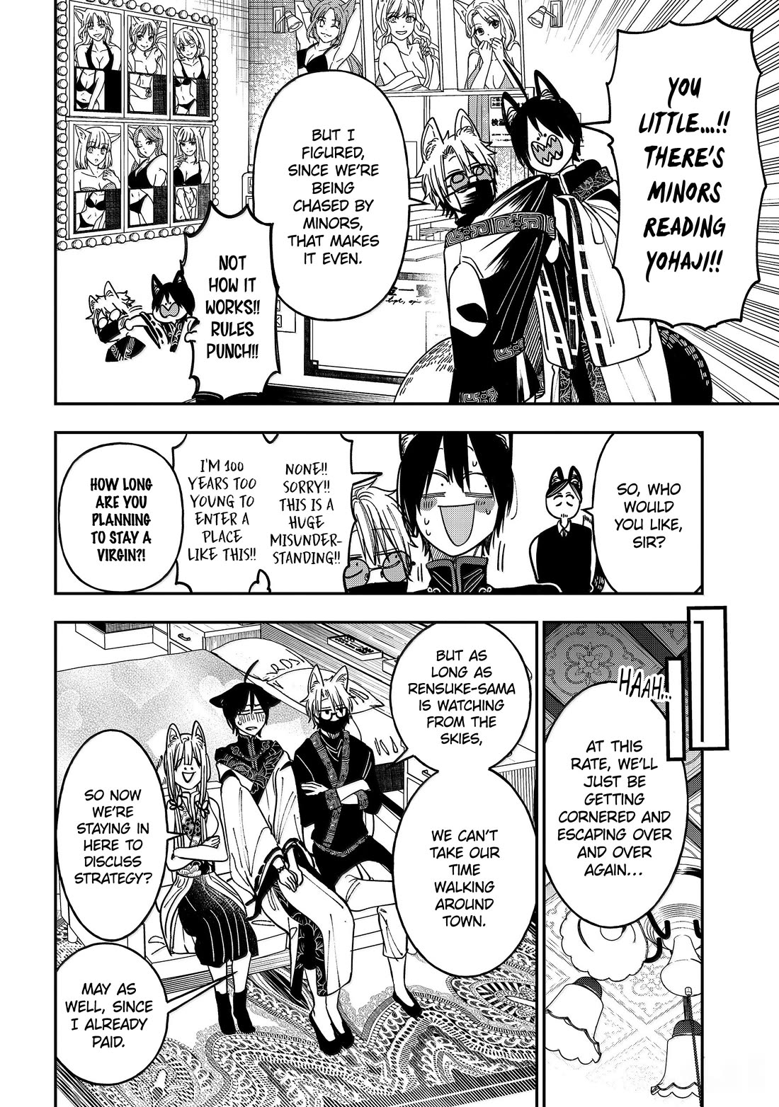 Youkai Gakkou no Sensei Hajimemashita! chapter 129 page 12