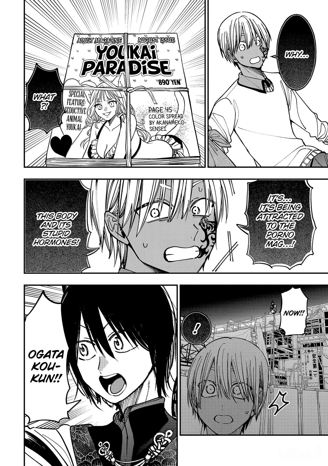 Youkai Gakkou no Sensei Hajimemashita! chapter 130 page 12