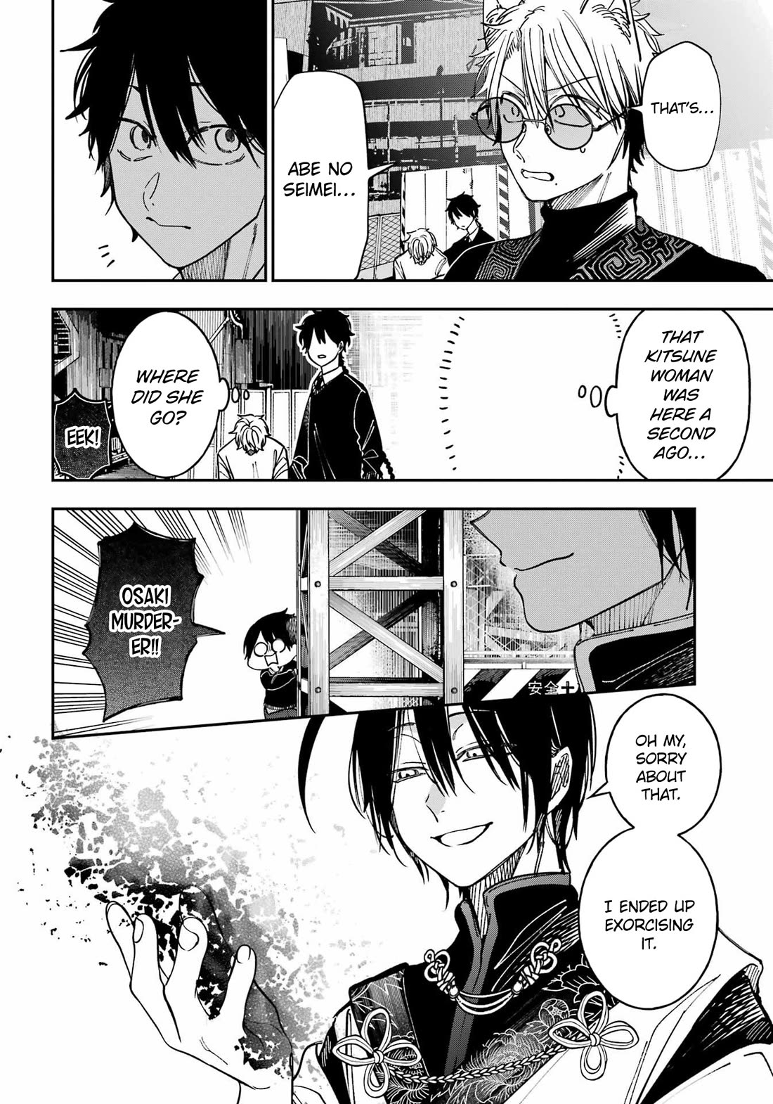 Youkai Gakkou no Sensei Hajimemashita! chapter 132 page 9