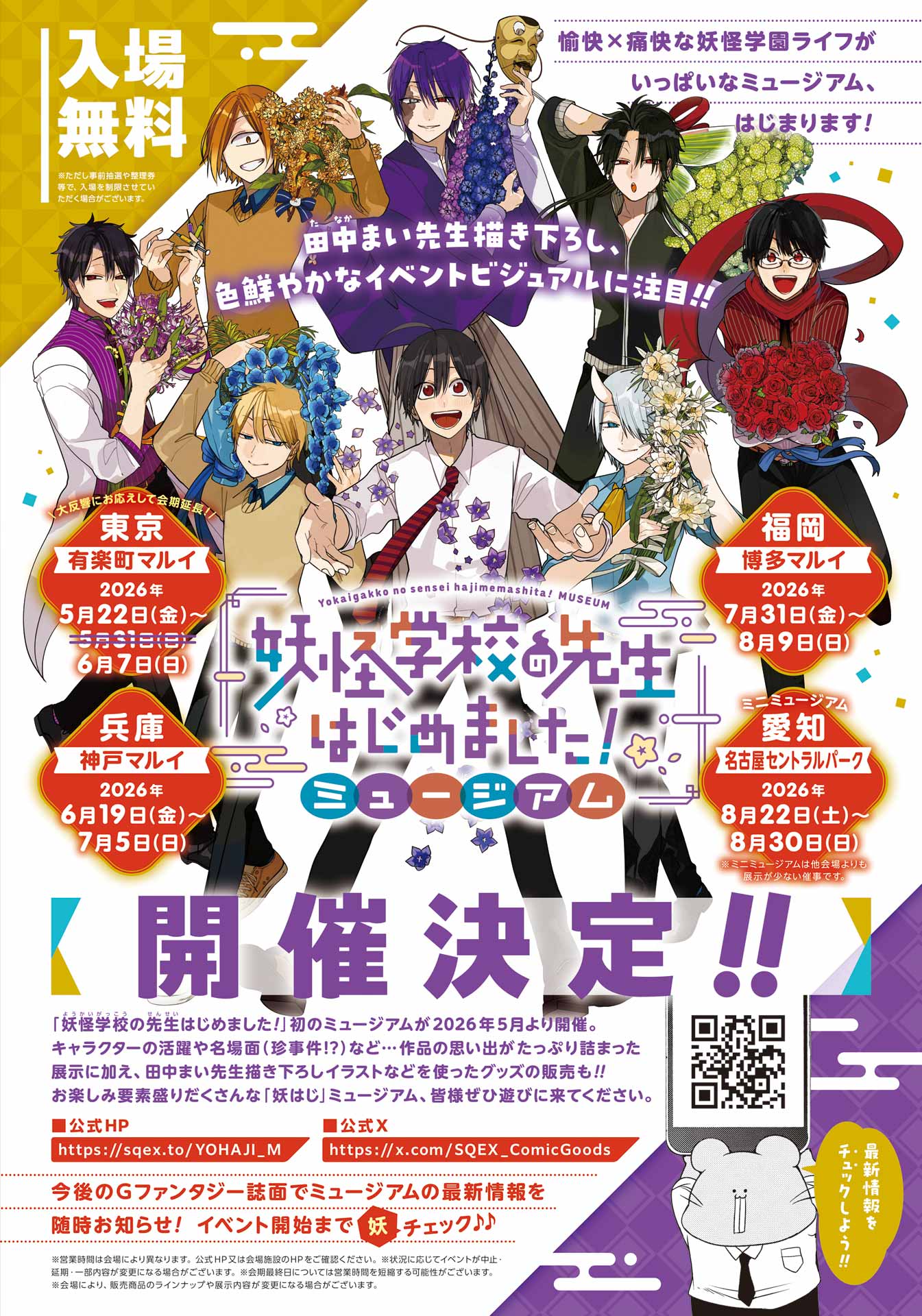 Youkai Gakkou no Sensei Hajimemashita! chapter 136 page 36