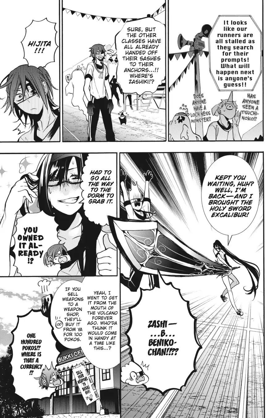 Youkai Gakkou no Sensei Hajimemashita! chapter 14 page 13