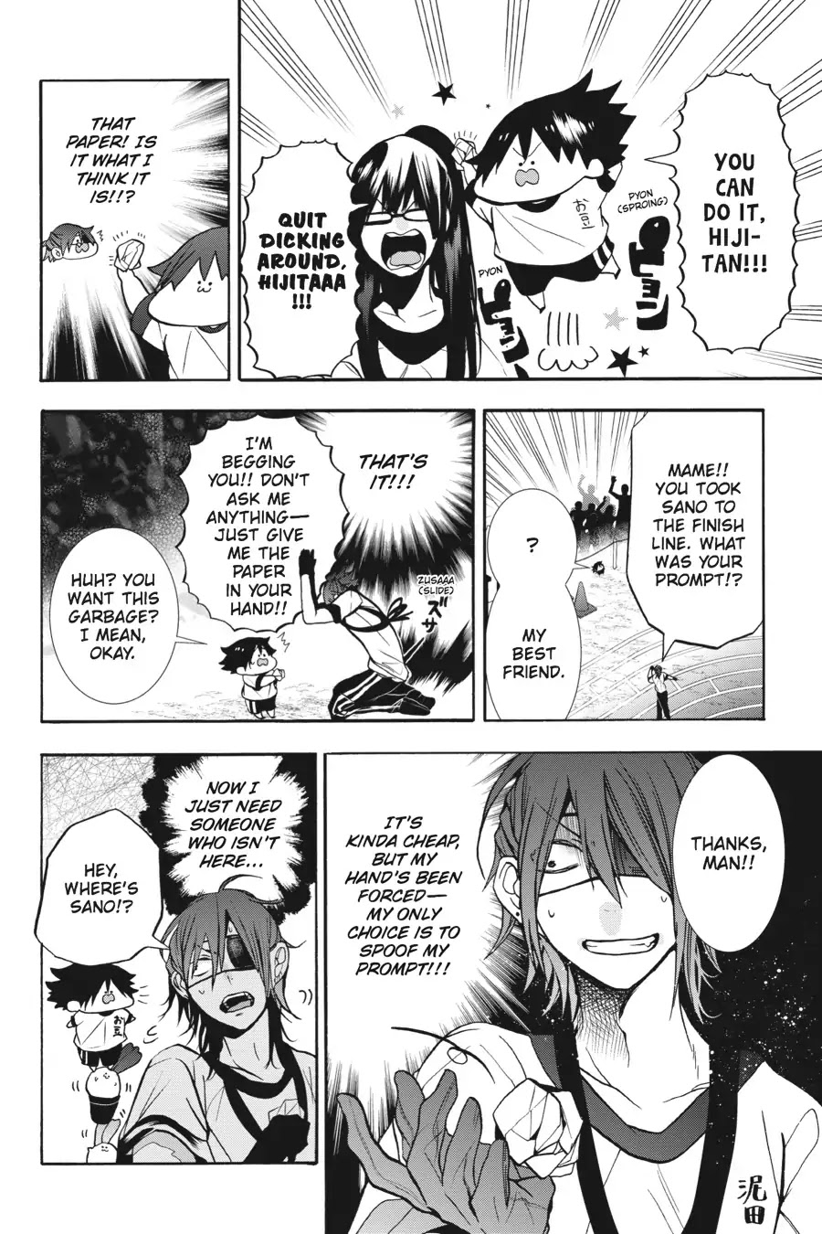 Youkai Gakkou no Sensei Hajimemashita! chapter 14 page 18