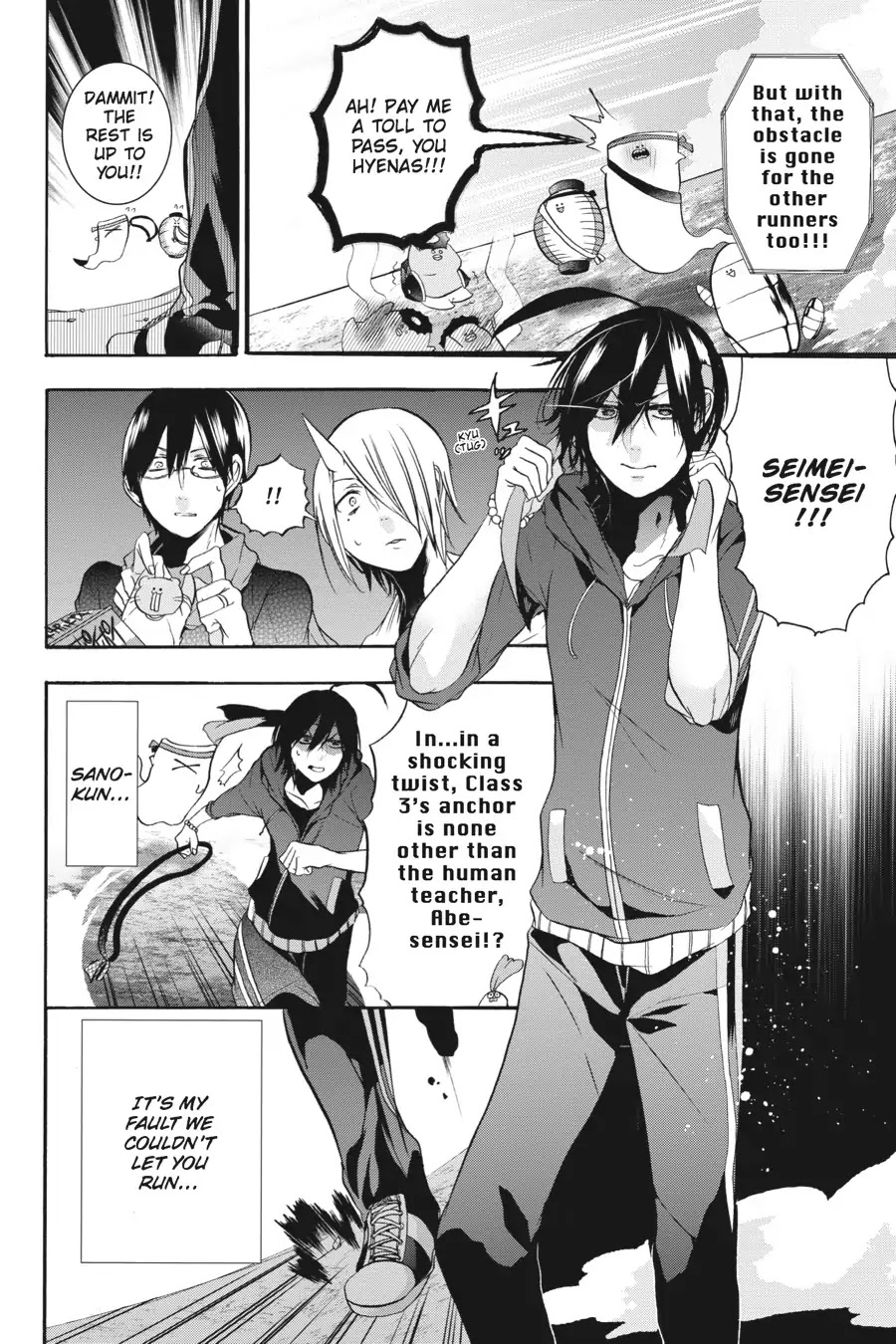 Youkai Gakkou no Sensei Hajimemashita! chapter 16 page 12