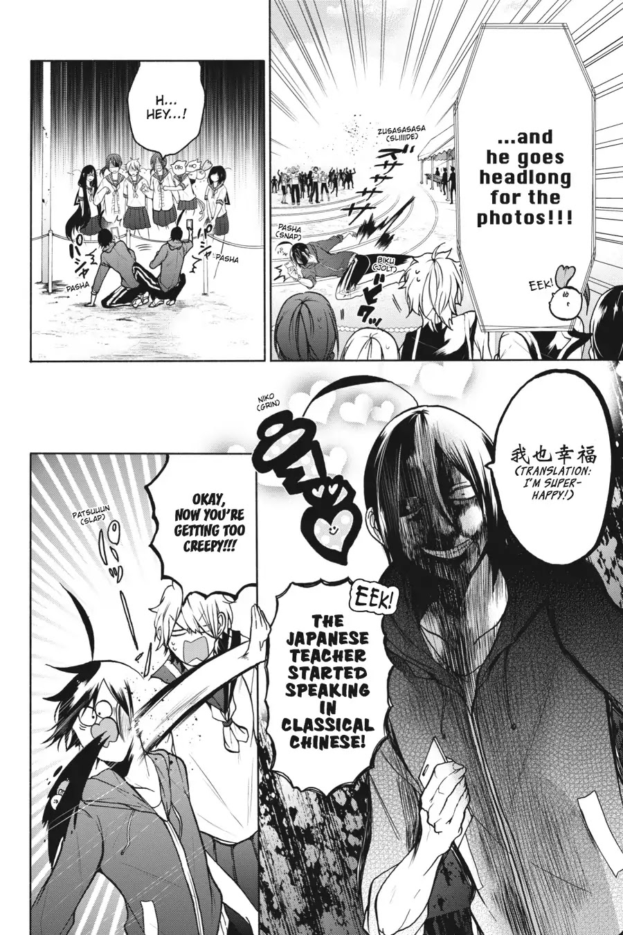 Youkai Gakkou no Sensei Hajimemashita! chapter 16 page 25