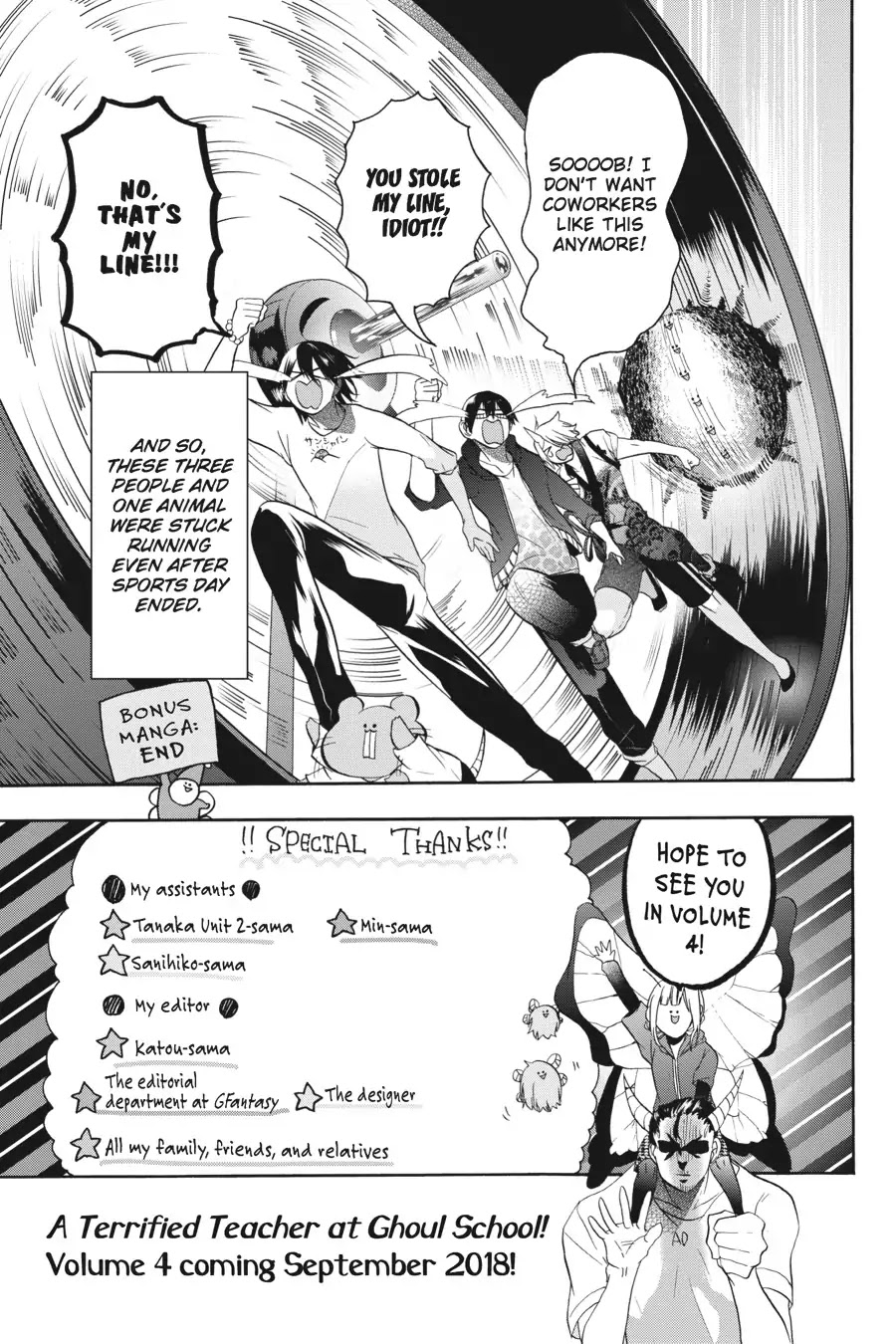 Youkai Gakkou no Sensei Hajimemashita! chapter 17.5 page 15