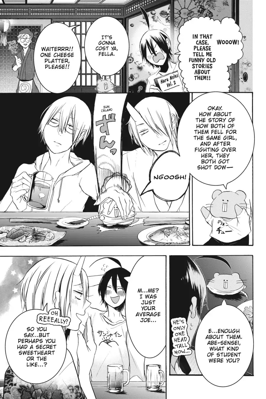 Youkai Gakkou no Sensei Hajimemashita! chapter 17.5 page 3