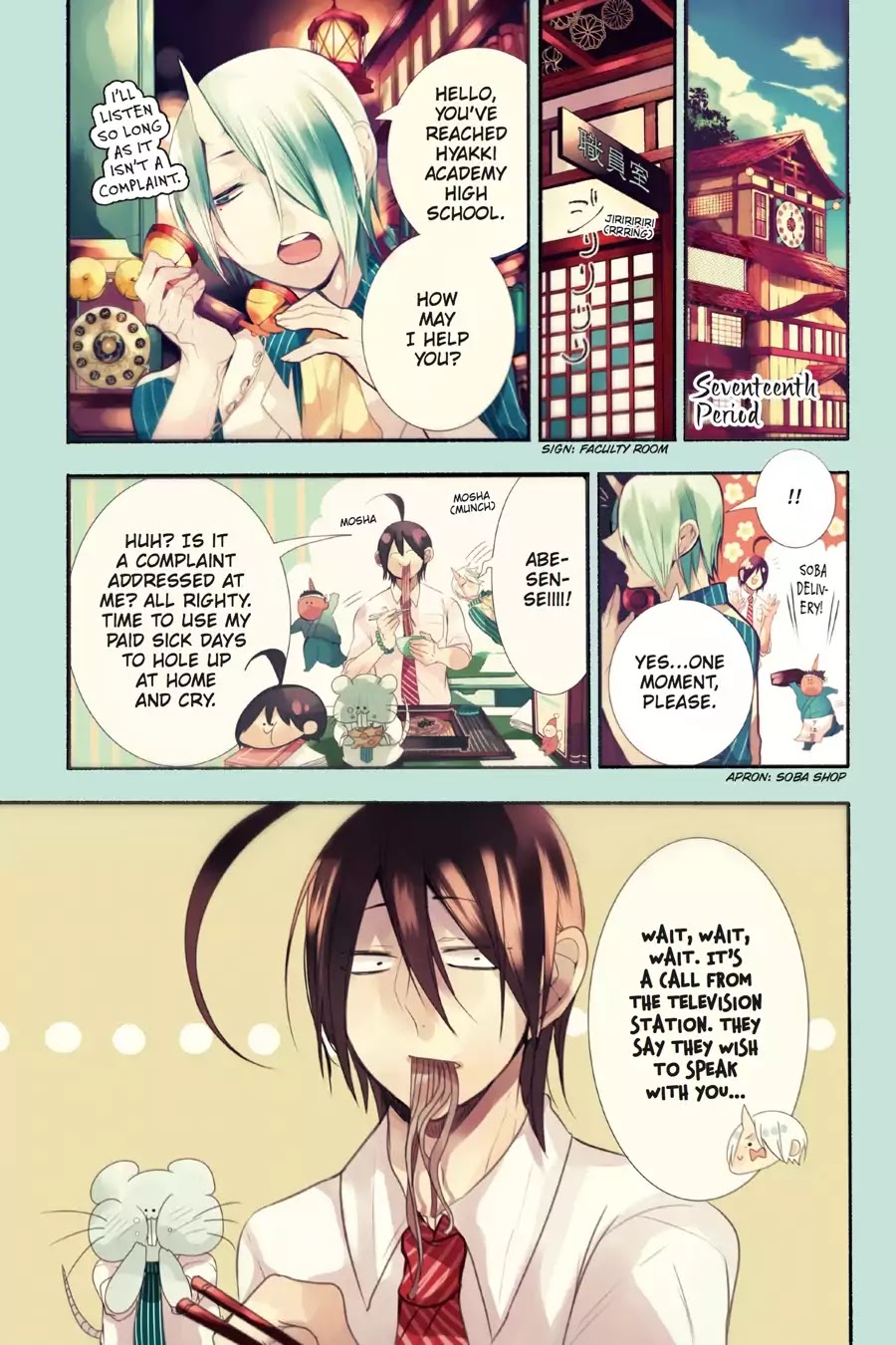 Youkai Gakkou no Sensei Hajimemashita! chapter 17 page 1