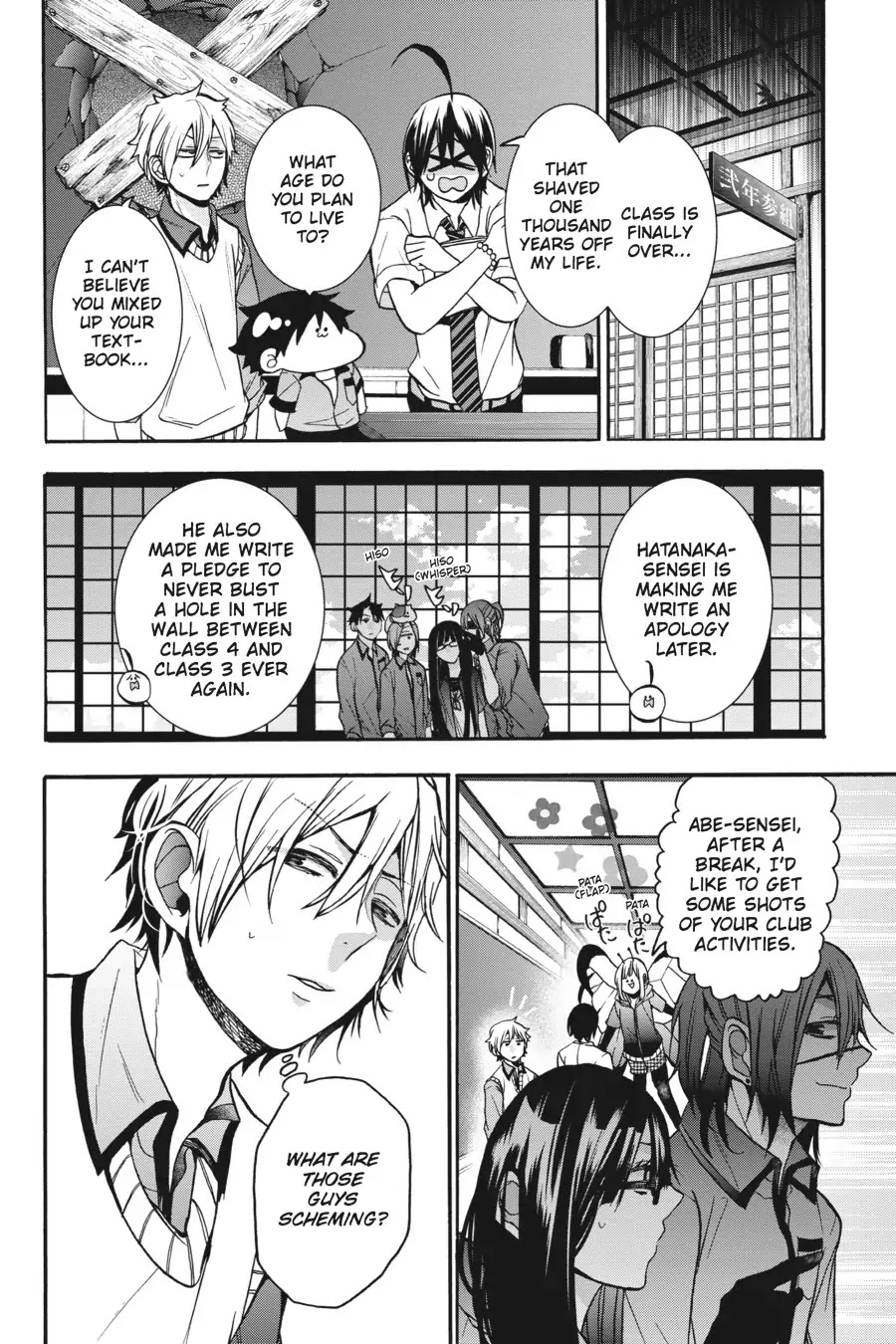 Youkai Gakkou no Sensei Hajimemashita! chapter 17 page 13