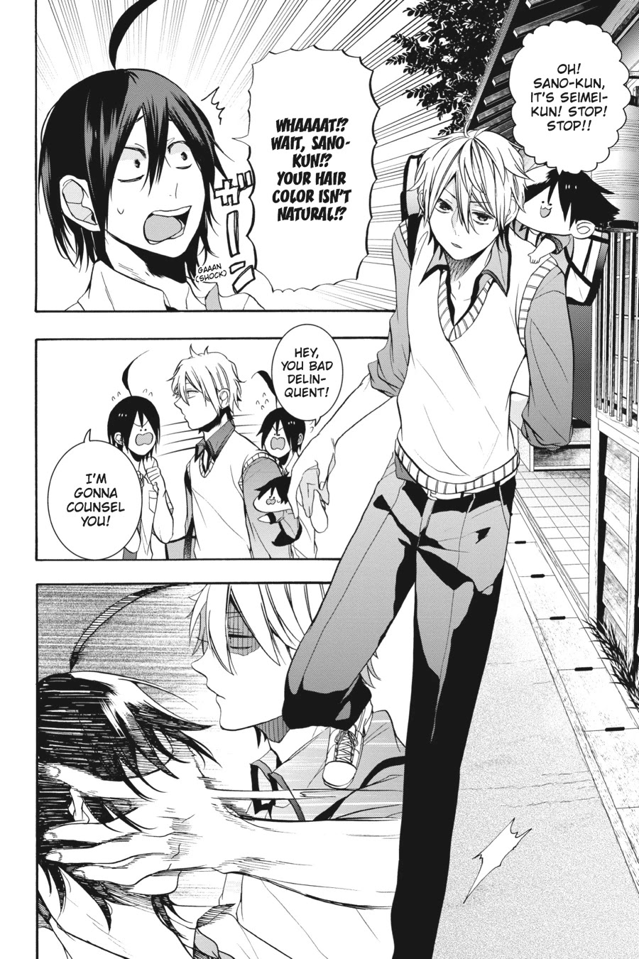 Youkai Gakkou no Sensei Hajimemashita! chapter 18 page 11