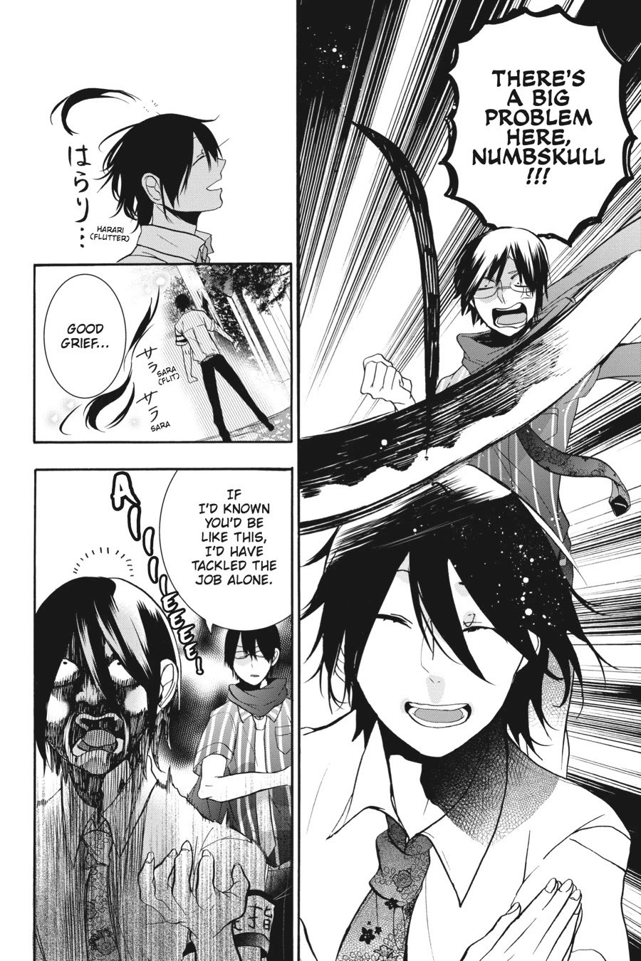 Youkai Gakkou no Sensei Hajimemashita! chapter 18 page 9