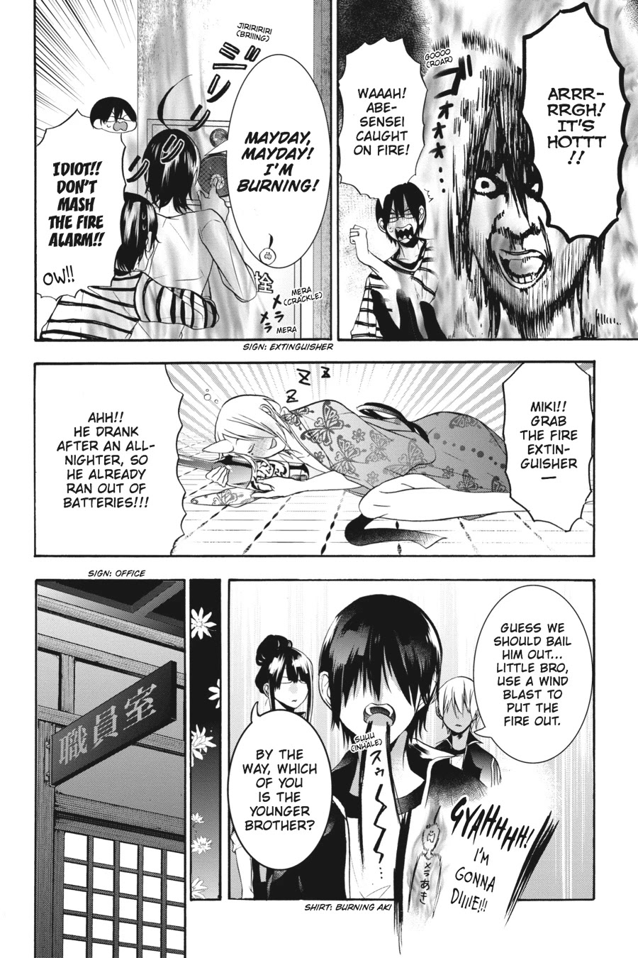 Youkai Gakkou no Sensei Hajimemashita! chapter 19 page 22