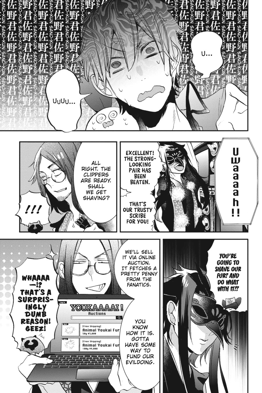 Youkai Gakkou no Sensei Hajimemashita! chapter 21 page 17