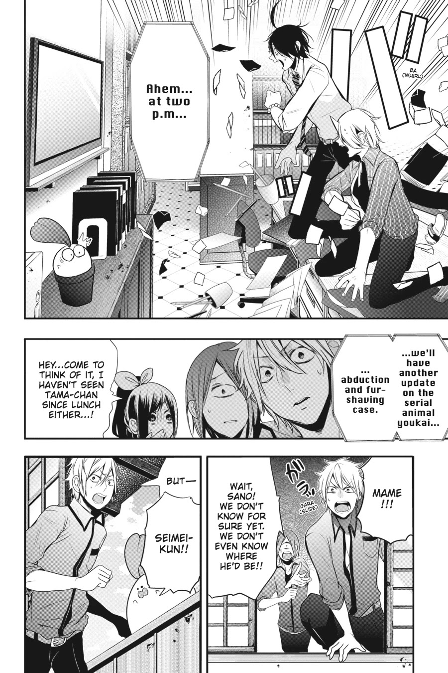 Youkai Gakkou no Sensei Hajimemashita! chapter 21 page 6