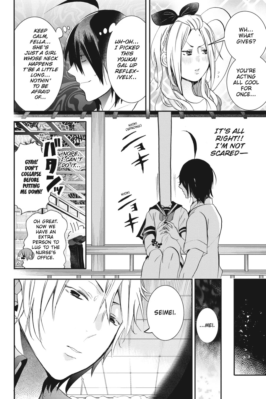 Youkai Gakkou no Sensei Hajimemashita! chapter 23 page 16