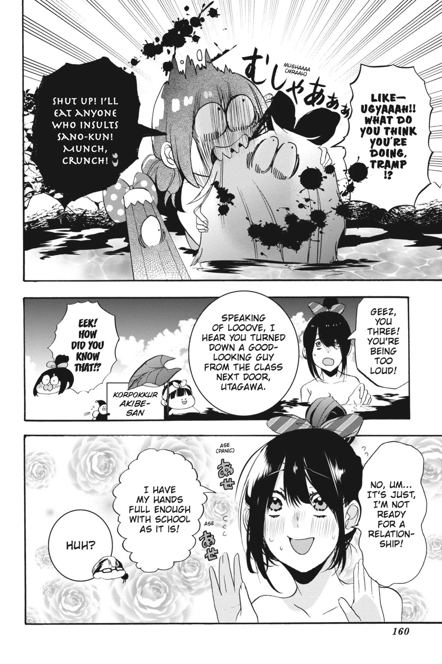 Youkai Gakkou no Sensei Hajimemashita! chapter 24 page 6