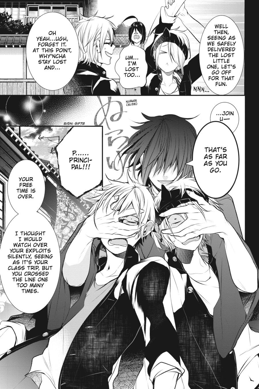 Youkai Gakkou no Sensei Hajimemashita! chapter 26 page 25