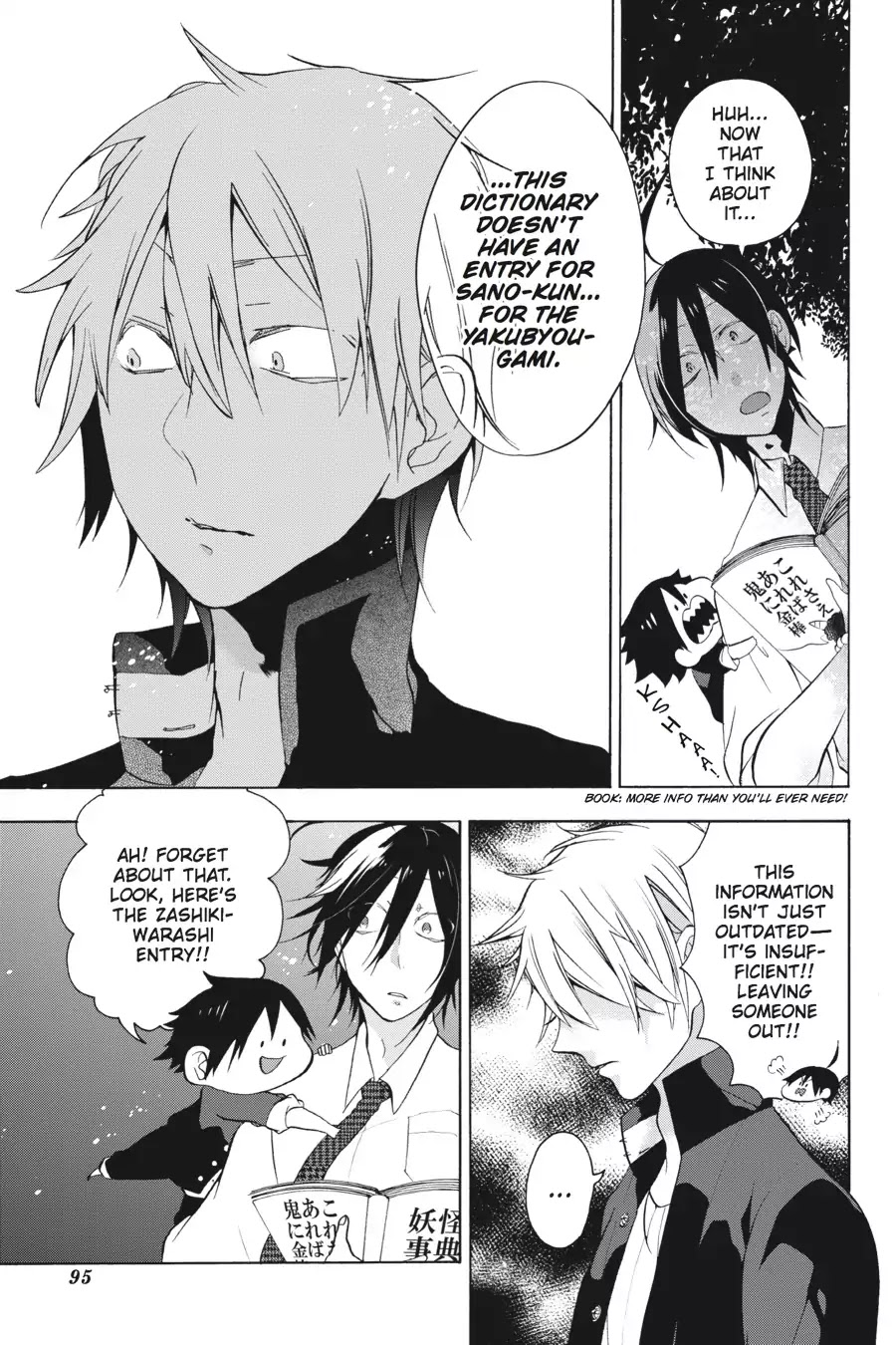 Youkai Gakkou no Sensei Hajimemashita! chapter 3 page 11