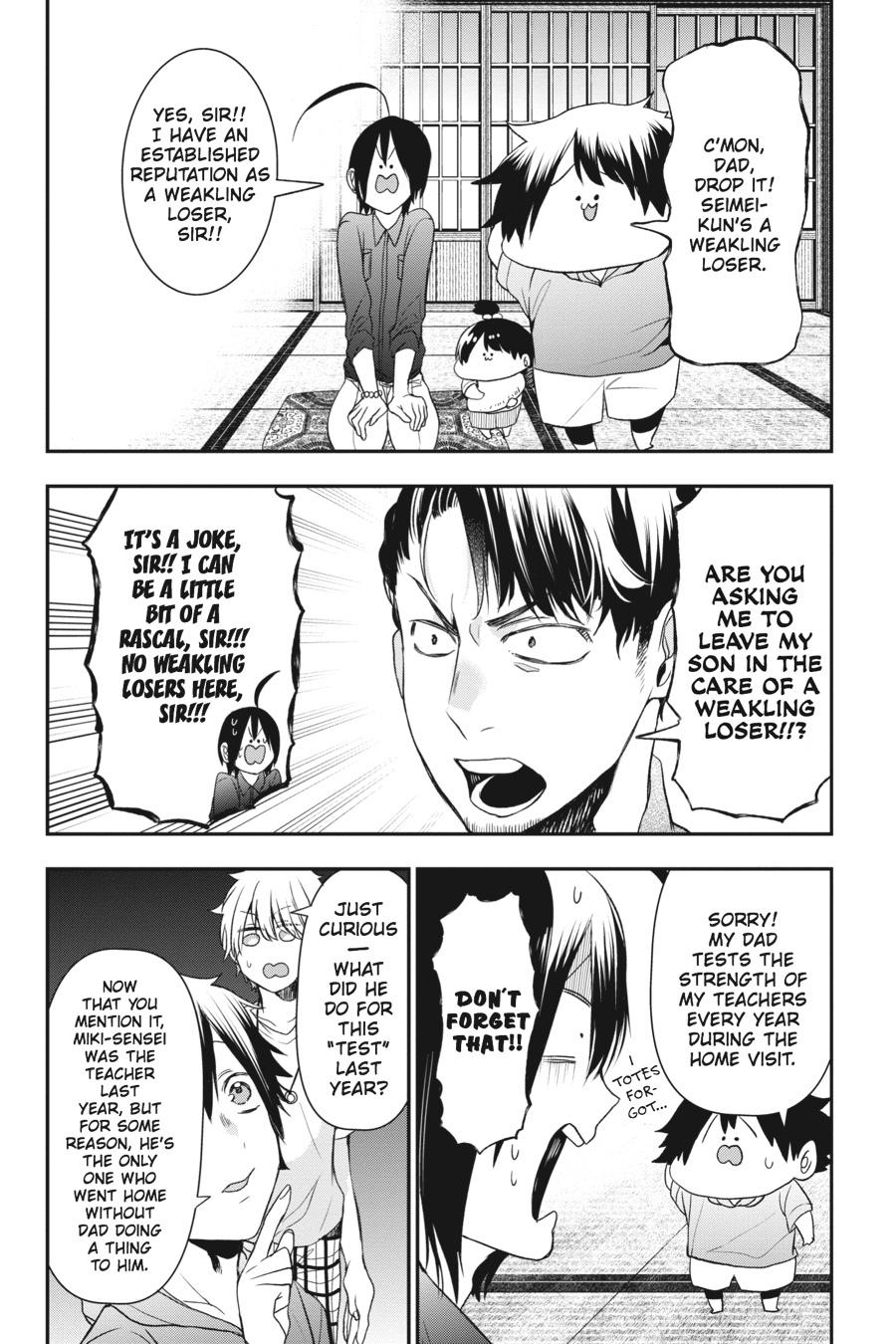 Youkai Gakkou no Sensei Hajimemashita! chapter 32 page 15