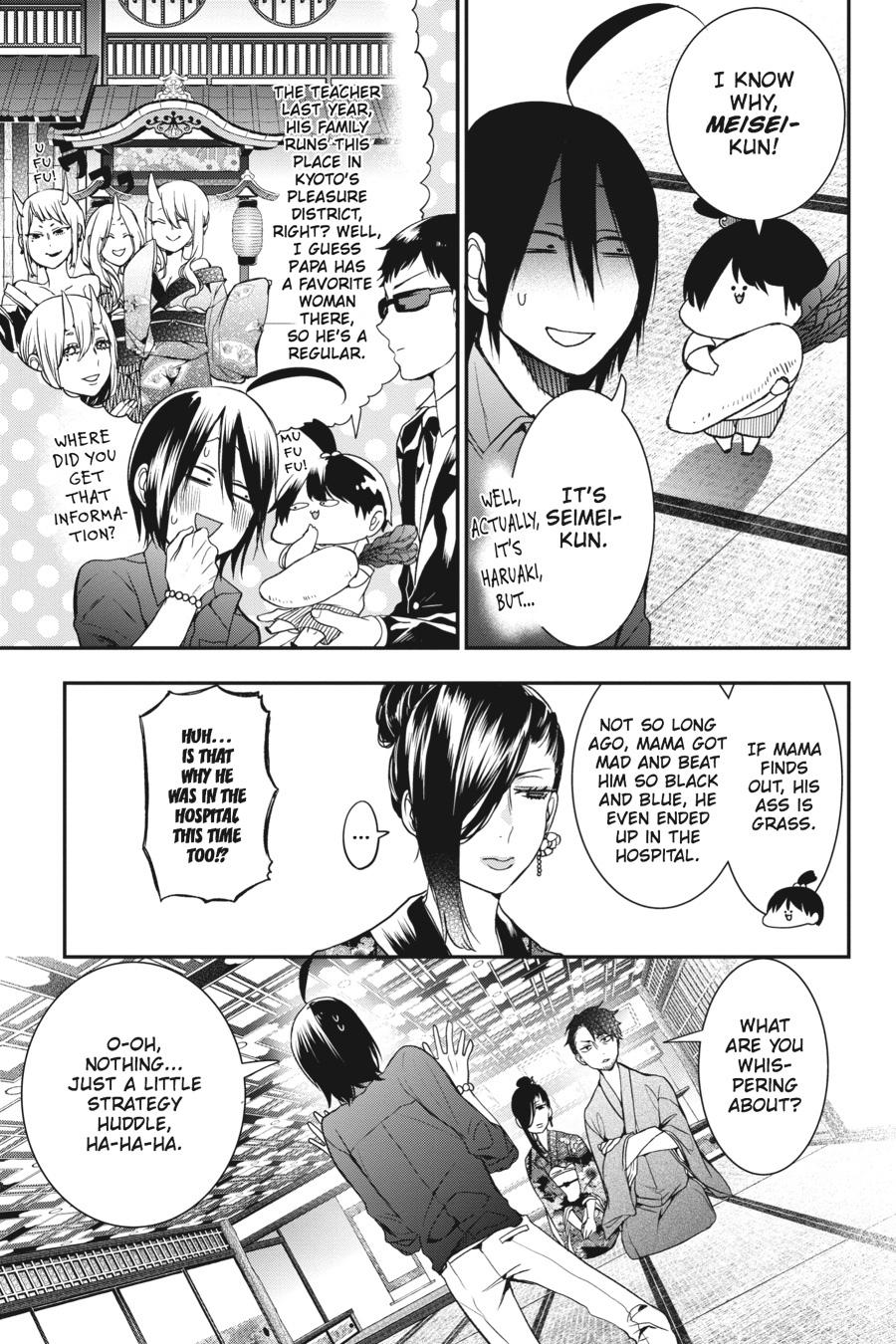 Youkai Gakkou no Sensei Hajimemashita! chapter 32 page 16