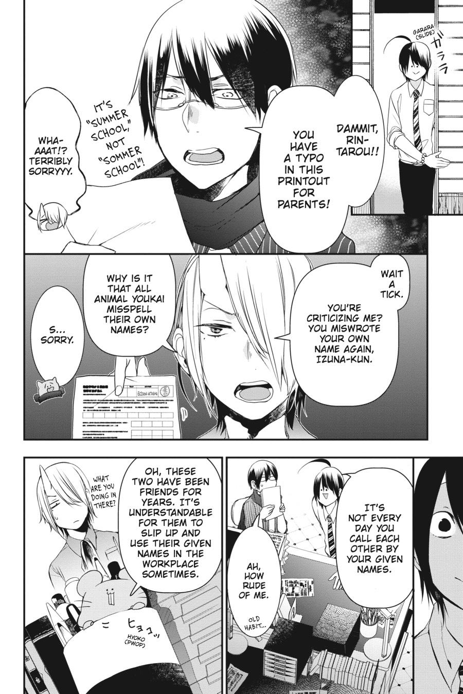 Youkai Gakkou no Sensei Hajimemashita! chapter 33 page 4