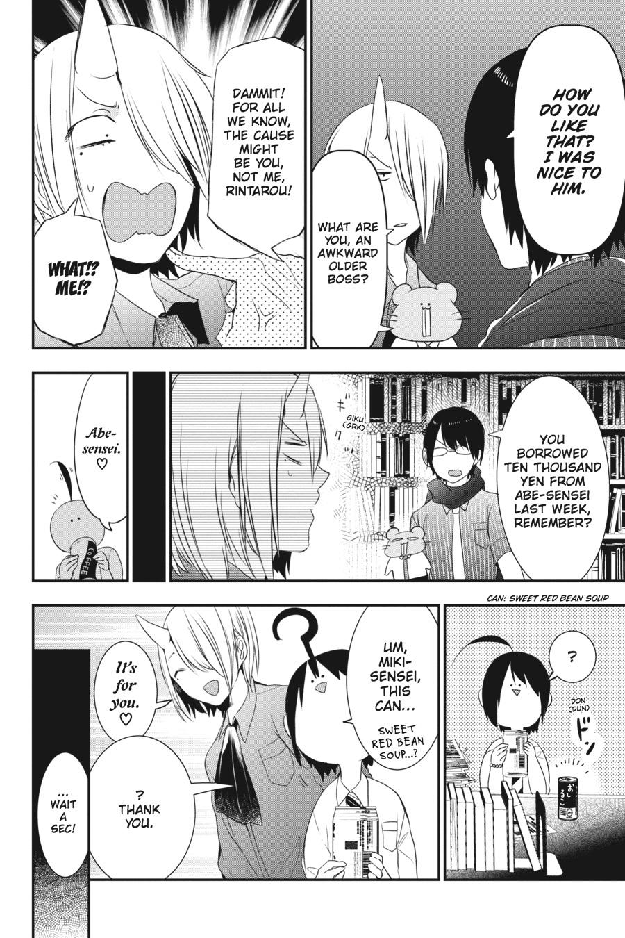 Youkai Gakkou no Sensei Hajimemashita! chapter 33 page 8