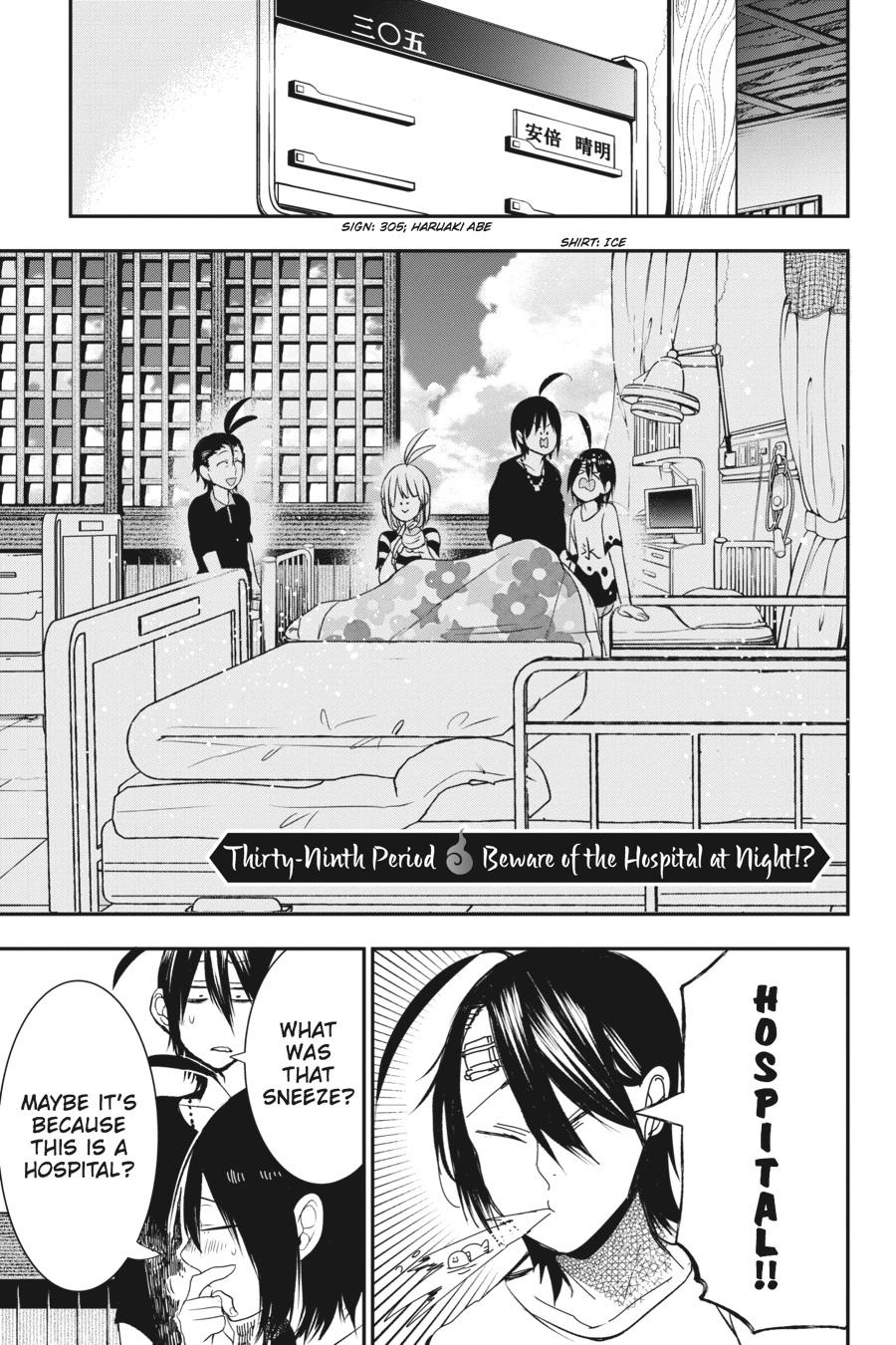 Youkai Gakkou no Sensei Hajimemashita! chapter 39 page 6