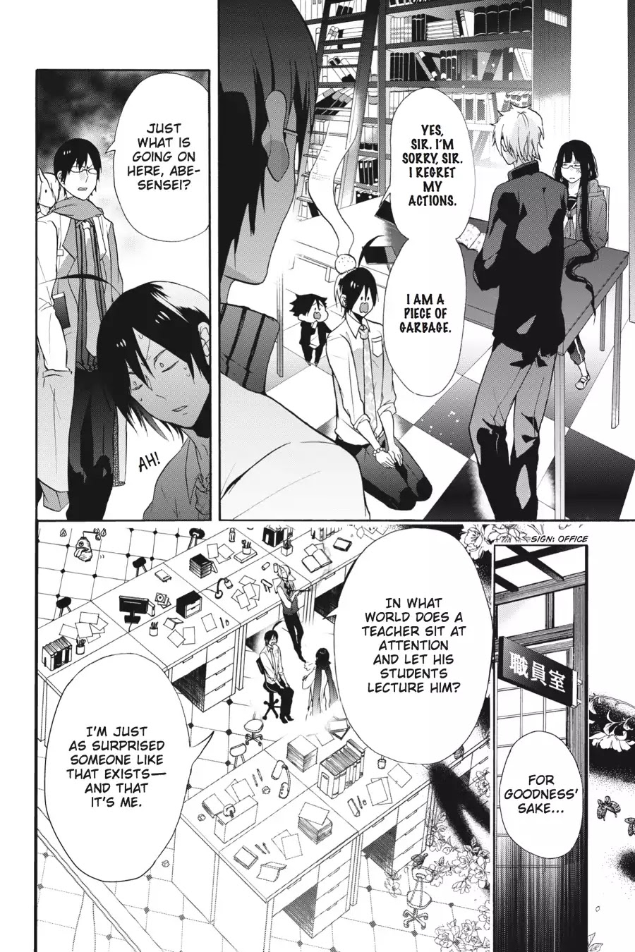 Youkai Gakkou no Sensei Hajimemashita! chapter 4 page 4