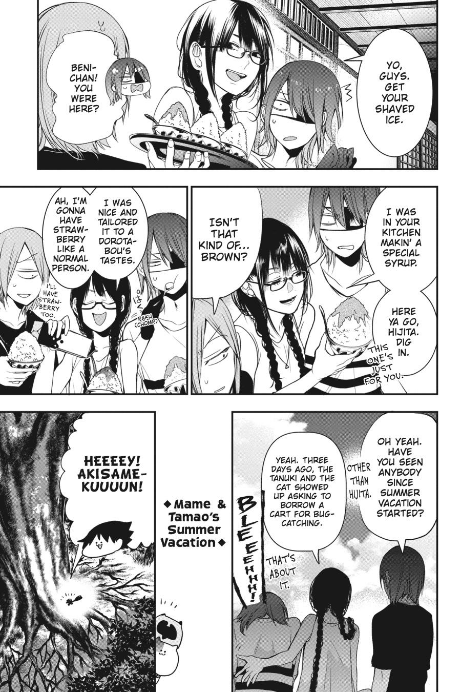 Youkai Gakkou no Sensei Hajimemashita! chapter 40 page 7