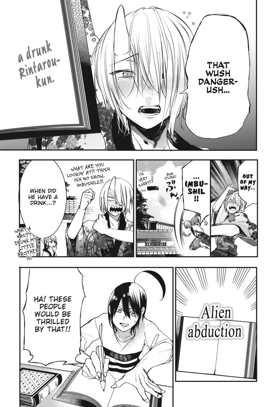 Youkai Gakkou no Sensei Hajimemashita! chapter 42 page 17