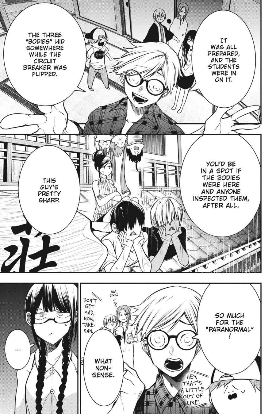 Youkai Gakkou no Sensei Hajimemashita! chapter 45 page 3