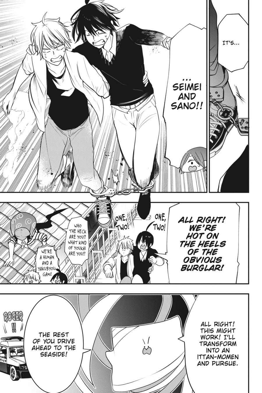 Youkai Gakkou no Sensei Hajimemashita! chapter 51 page 13