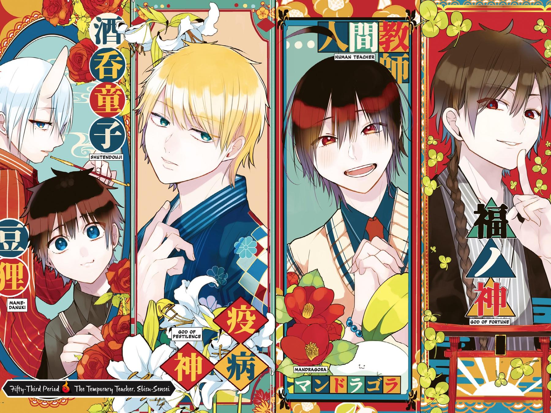 Youkai Gakkou no Sensei Hajimemashita! chapter 53 page 5