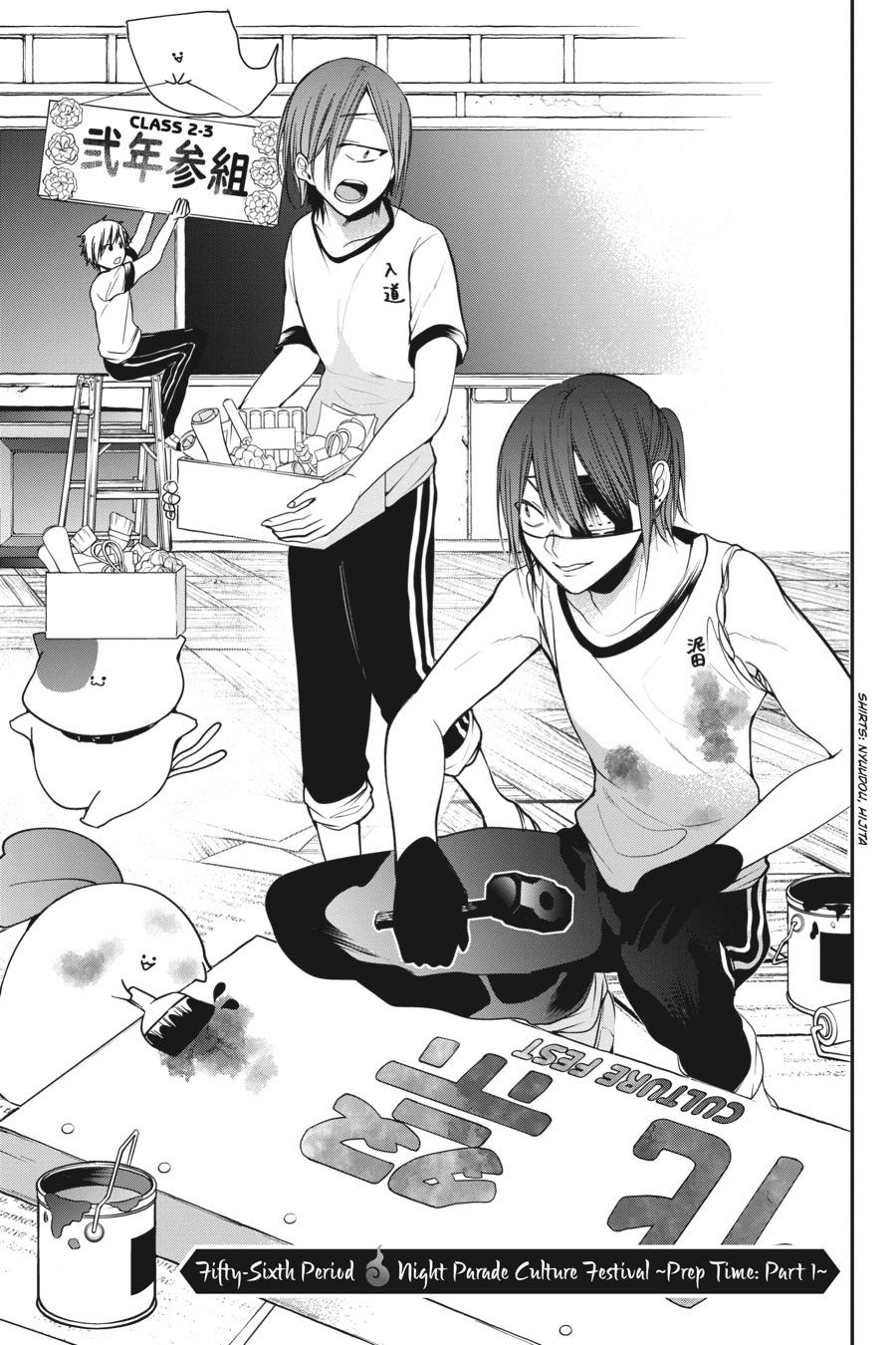 Youkai Gakkou no Sensei Hajimemashita! chapter 56 page 1