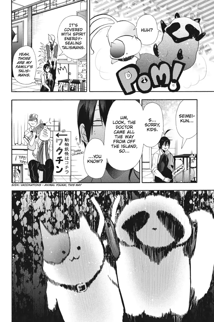 Youkai Gakkou no Sensei Hajimemashita! chapter 6 page 13