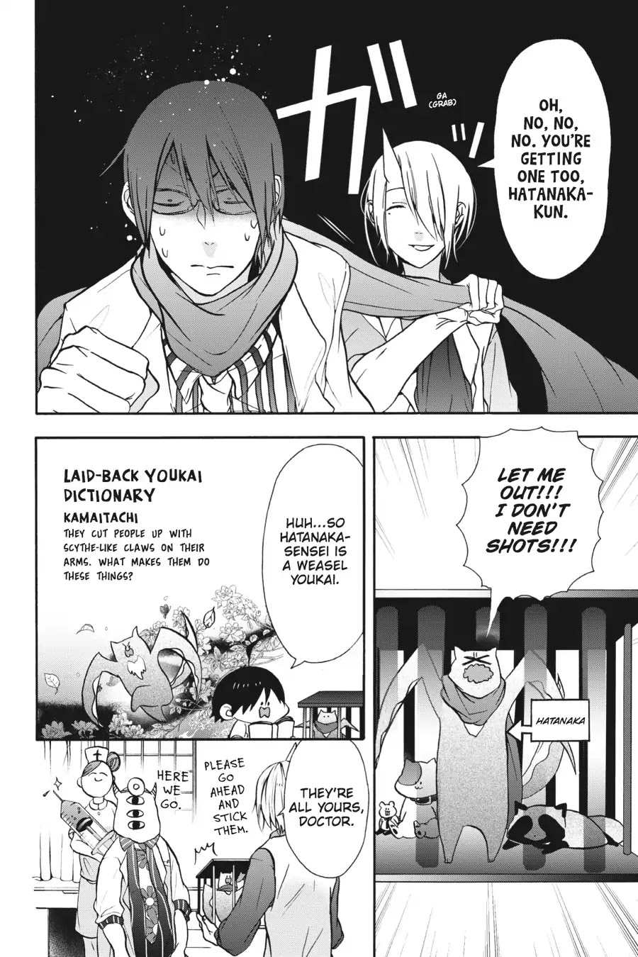 Youkai Gakkou no Sensei Hajimemashita! chapter 6 page 15