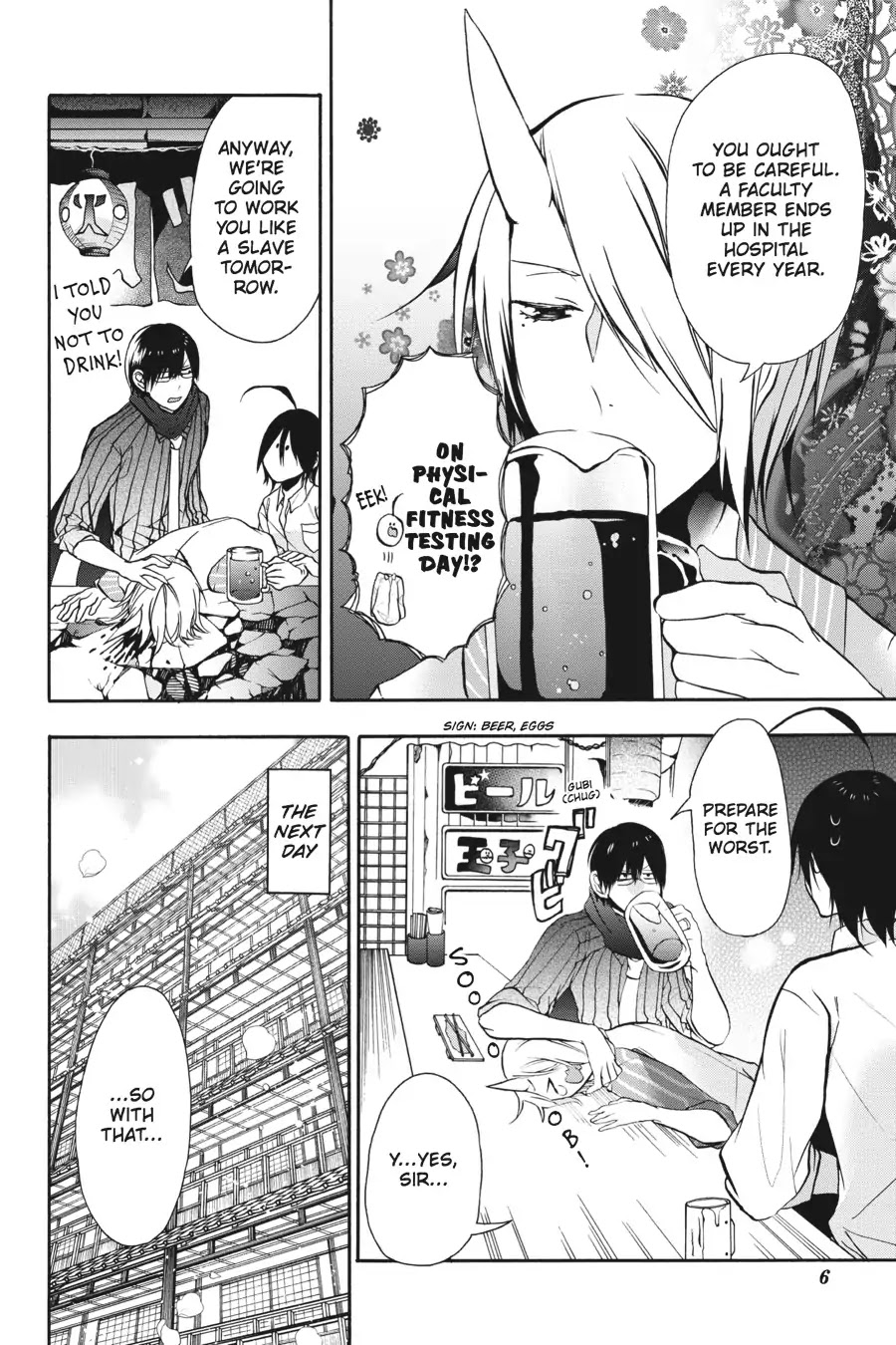 Youkai Gakkou no Sensei Hajimemashita! chapter 6 page 7