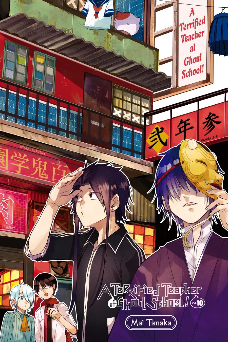 Youkai Gakkou no Sensei Hajimemashita! chapter 60 page 2