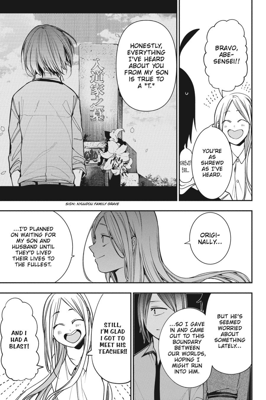 Youkai Gakkou no Sensei Hajimemashita! chapter 65 page 17