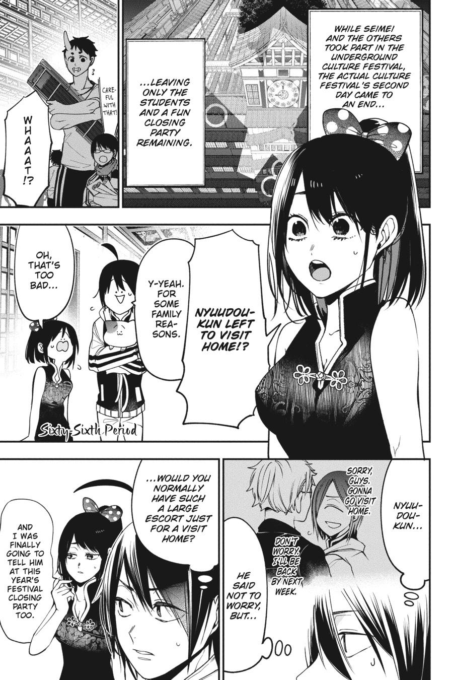 Youkai Gakkou no Sensei Hajimemashita! chapter 66 page 1