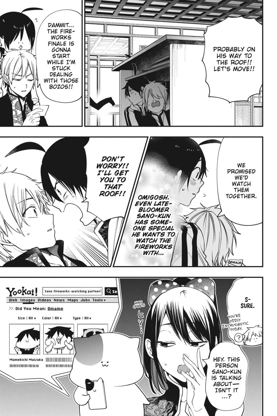 Youkai Gakkou no Sensei Hajimemashita! chapter 66 page 7