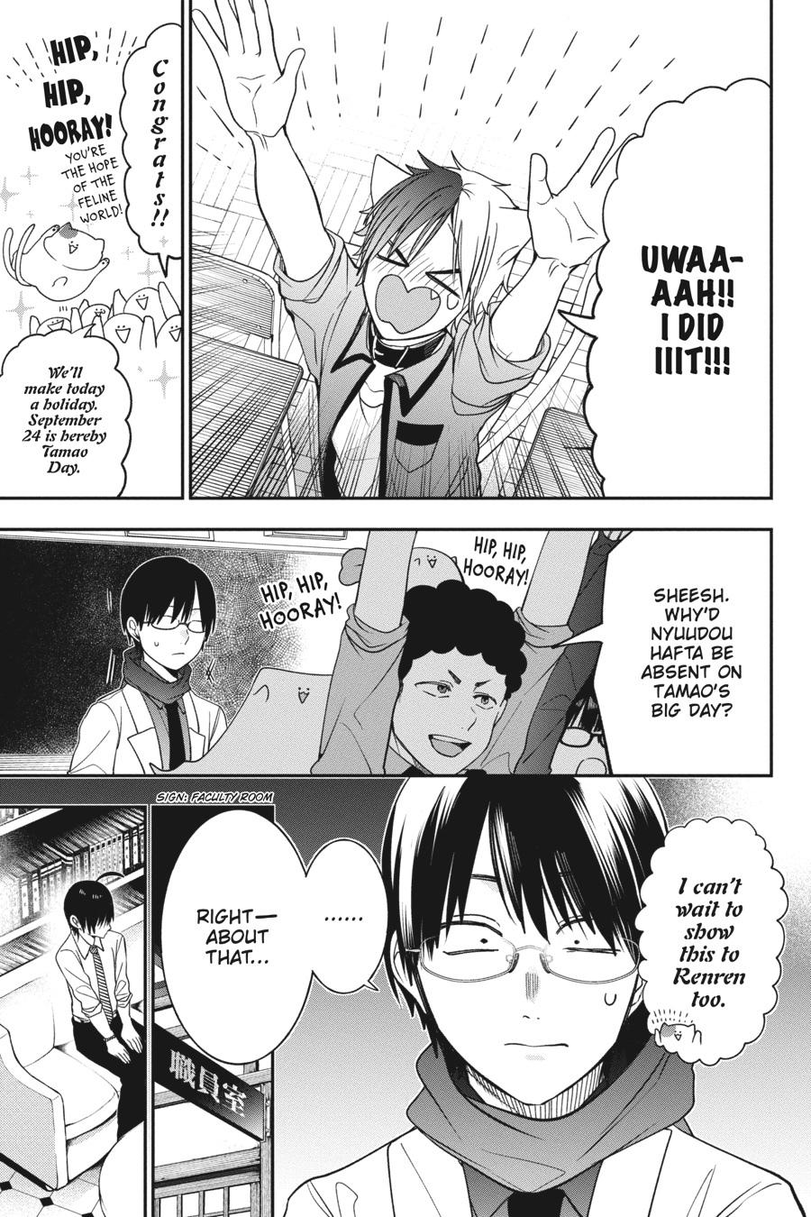 Youkai Gakkou no Sensei Hajimemashita! chapter 68 page 7