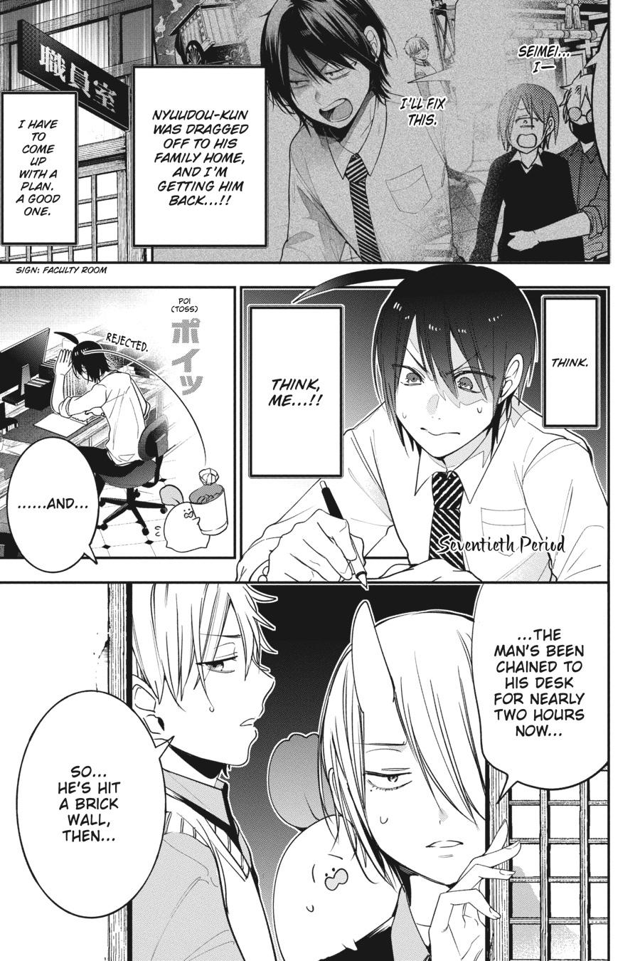 Youkai Gakkou no Sensei Hajimemashita! chapter 70 page 1